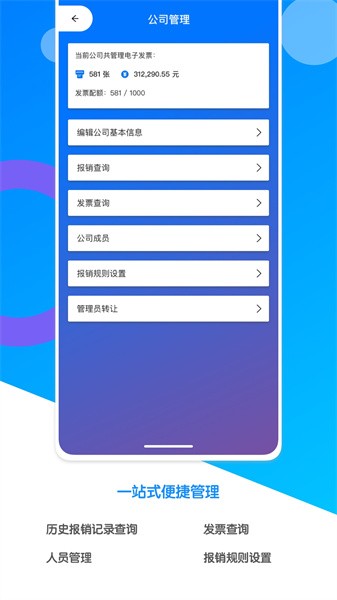 电子发票夹app 电子发票夹app下载