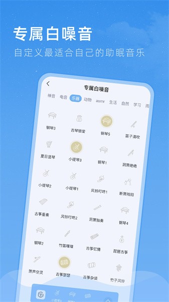 章鱼睡眠app 章鱼睡眠app下载