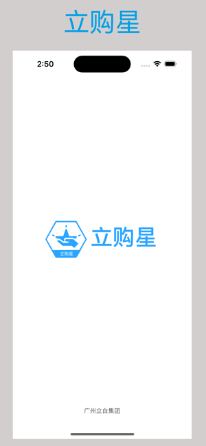 立购星app最新版本 立购星app