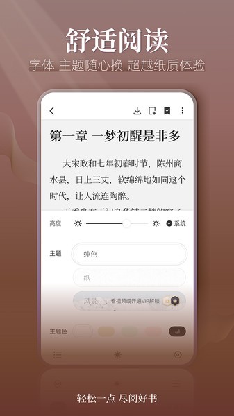 点阅小说大全app(点阅读书) 点阅小说大全最新版免费版