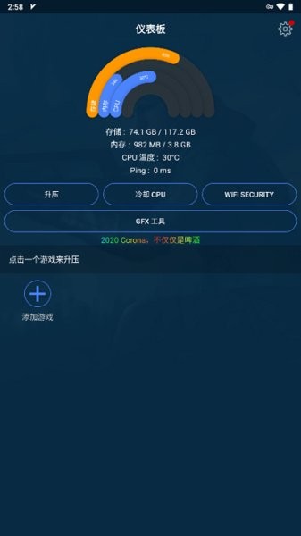 gfx游戏助推器pro gfx游戏助推器专业版