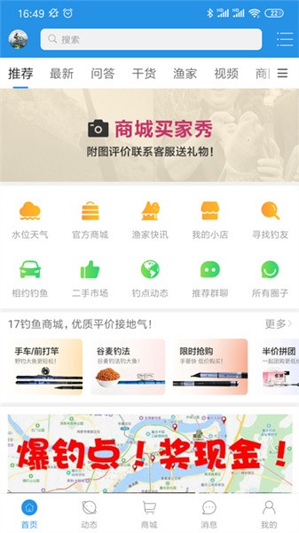 17钓鱼平台 17钓鱼app下载