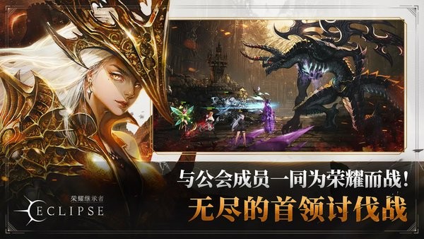 荣耀继承者eclipse手游 com2us荣耀继承者游戏