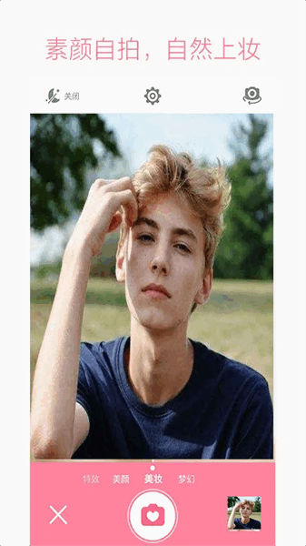 潮颜相机 潮颜相机下载