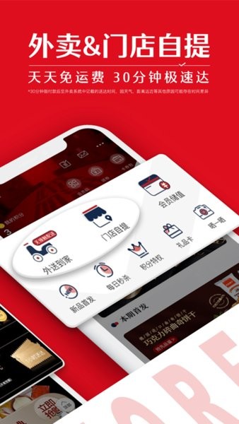 良品铺子官网app 良品铺子app下载