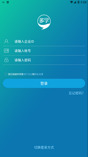 网龙多学最新版本 网龙多学app