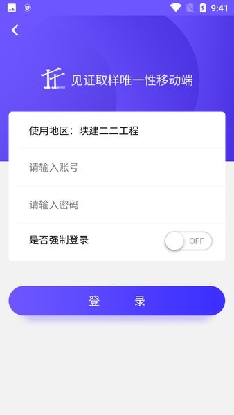 取样管理app官方下载