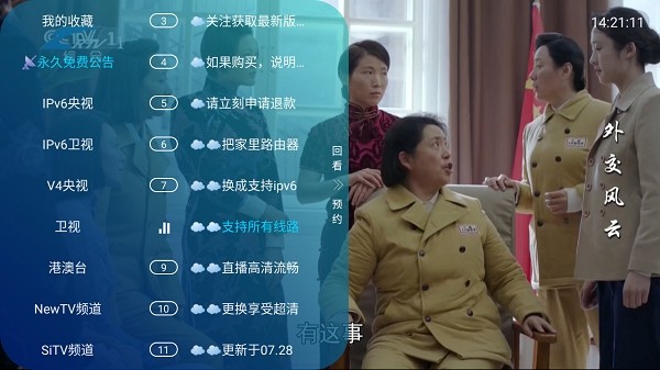 如意直播app官方版 如意直播平台