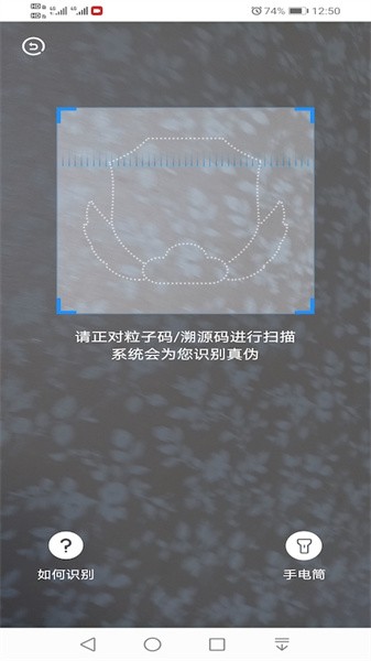 中华搜防伪查询系统 中华搜APP下载