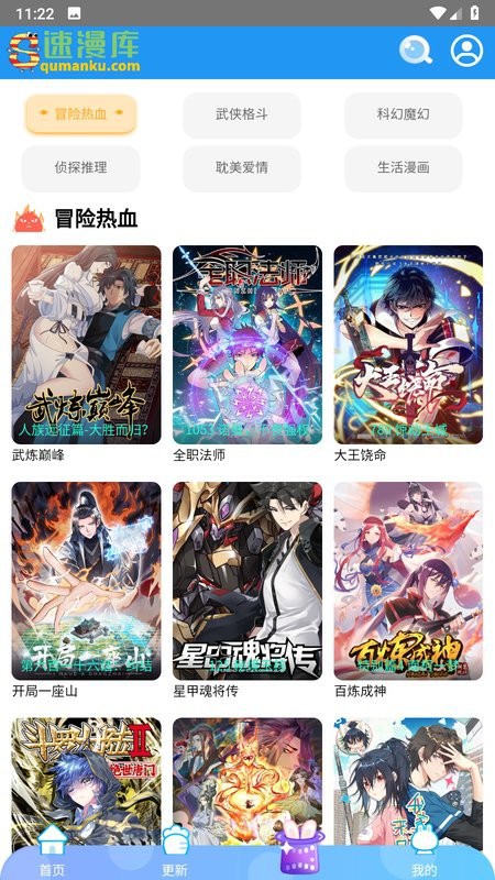 速漫库软件 速漫库app