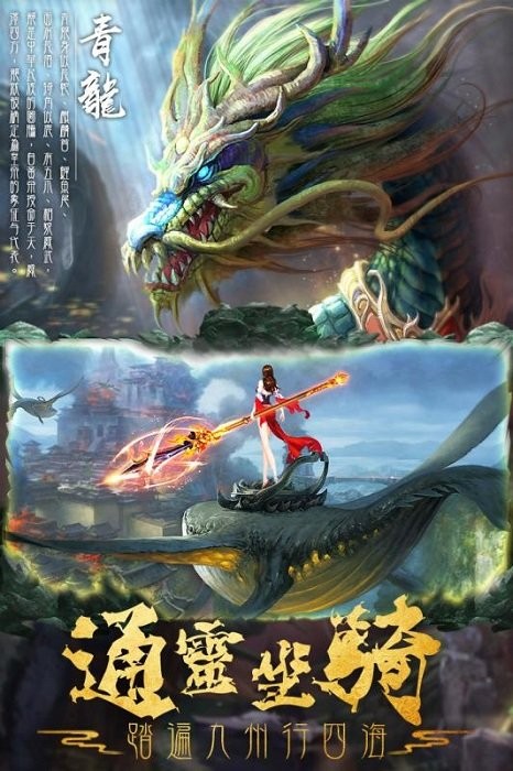 仙变3手机版 仙变3游戏