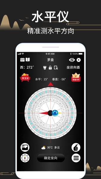 大宇风水罗盘518 风水罗盘518下载