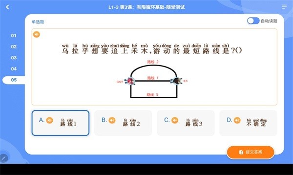 核桃编程平板客户端