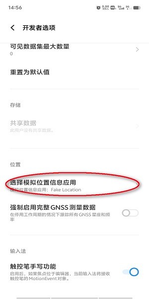 虚拟定位fakelocation fakelocation定位软件下载