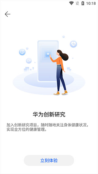 华为创新研究app最新版 华为创新研究官方下载