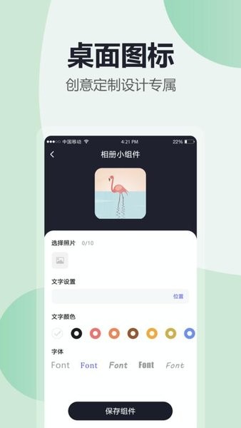 锁屏小组件app 锁屏小组件软件