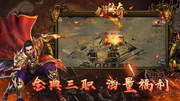 虎符传奇游戏 虎符传奇手游