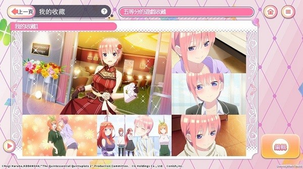 五等分游戏最新版