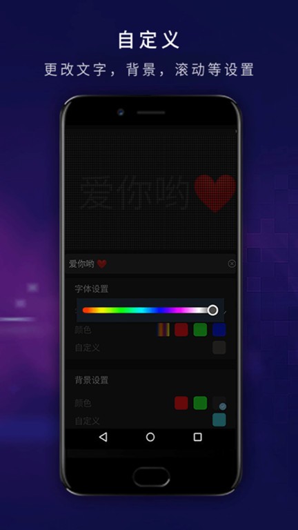 led灯牌手机app led灯牌app