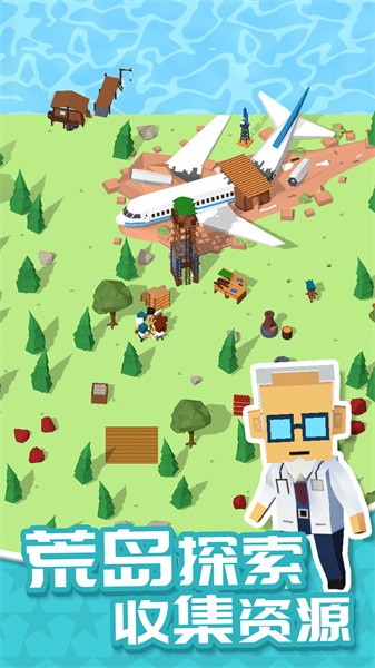 我的无人岛游戏 我的无人岛游戏下载