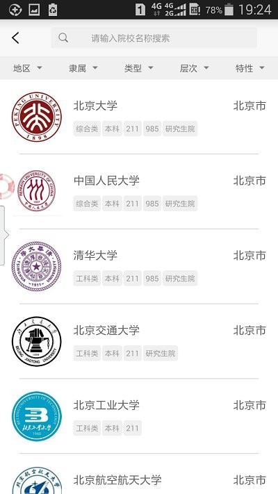 贵州招生考试院app(贵州招考) 贵州招生2025