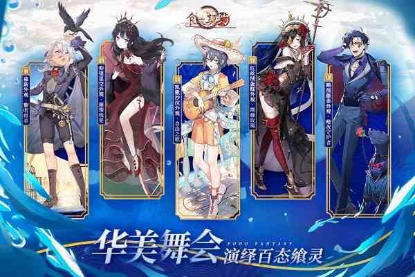 食之契约手游官方下载