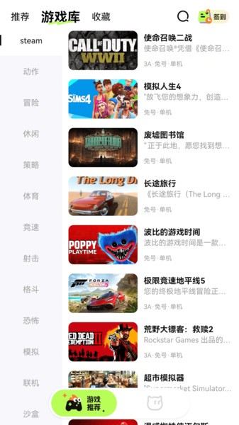 超机云游最新版