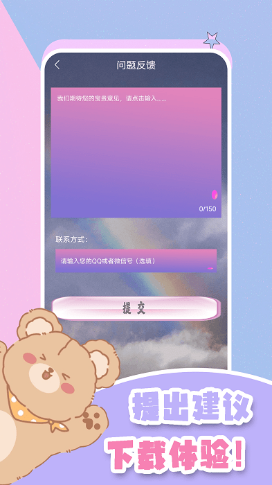 元气小熊壁纸高清app