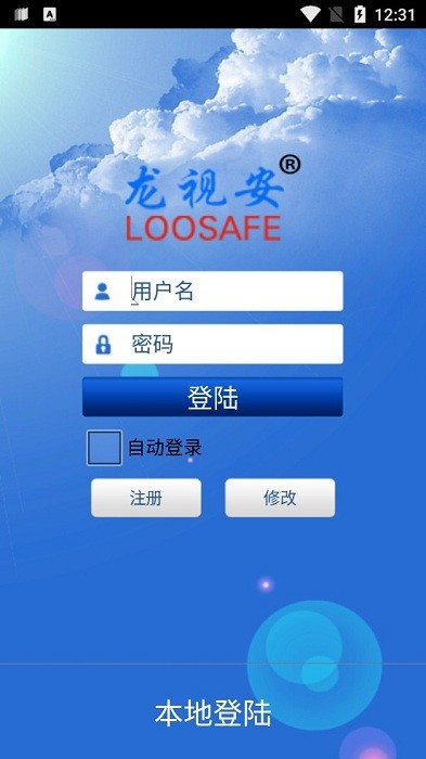 龙视安app