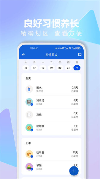 时光清单下载