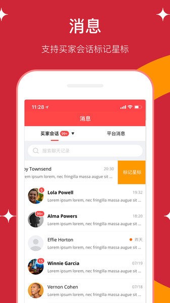 速卖通卖家中心下载