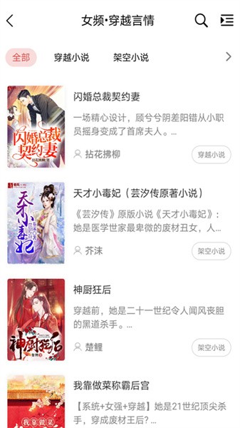 香网小说app下载