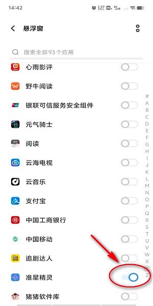 准星精灵