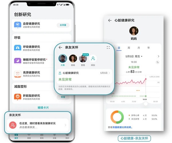 华为创新研究安卓版 华为创新研究app最新版