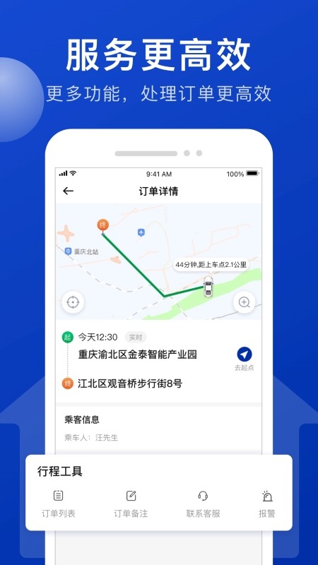 幸福千万家出行app下载