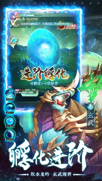 诸神之怒山海经异兽 诸神之怒游戏下载