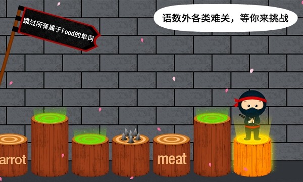 阳阳忍者学校游戏