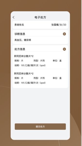 单氏中医医生端 单氏中医医生app