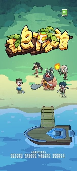 奇幻之旅游戏 奇幻之旅手游