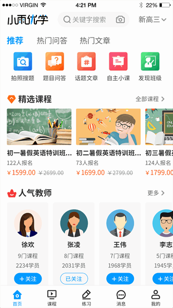 小雨优学app下载