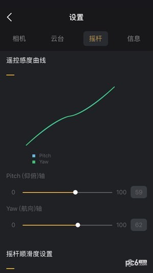 freevision稳定器app