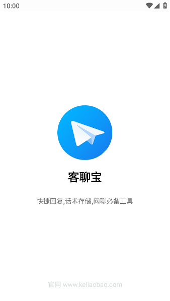 客聊宝app 客聊宝手机版下载安装