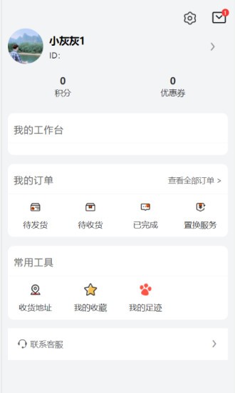 汽车集配件库下载