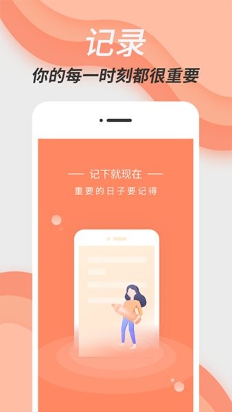倒数日精灵手机版 倒数日精灵app