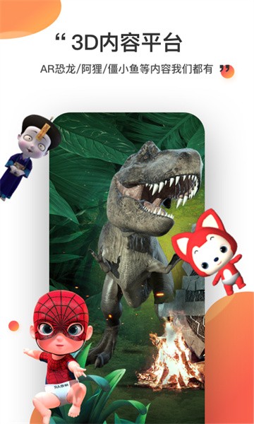 神奇ar 神奇ar app