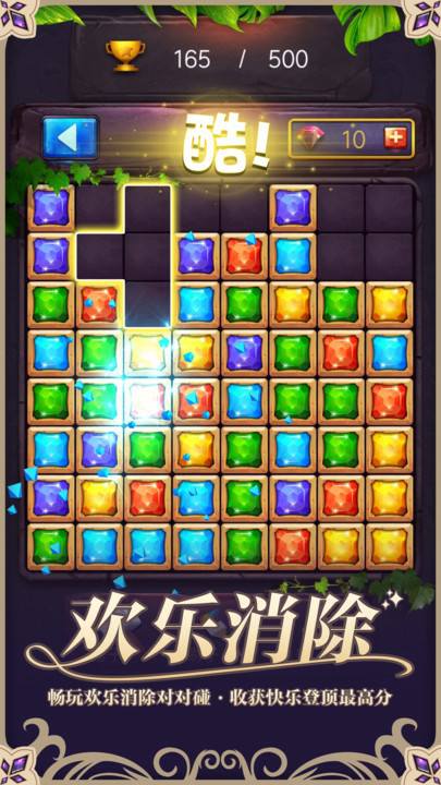 俄罗斯方块消消乐手机版 俄罗斯方块消消乐游戏