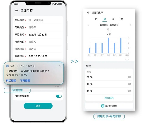 华为创新研究中心下载 华为创新研究最新版
