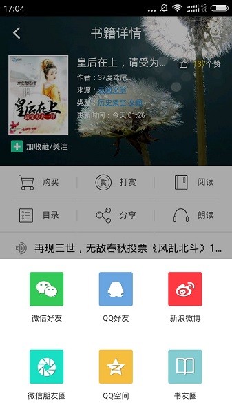 云阅文学在线阅读 云阅文学app