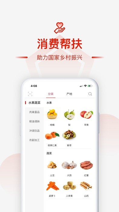 慧农帮手机版 慧农帮app