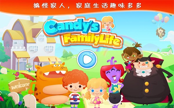 糖糖的家庭生活完整版 糖糖的家庭生活游戏